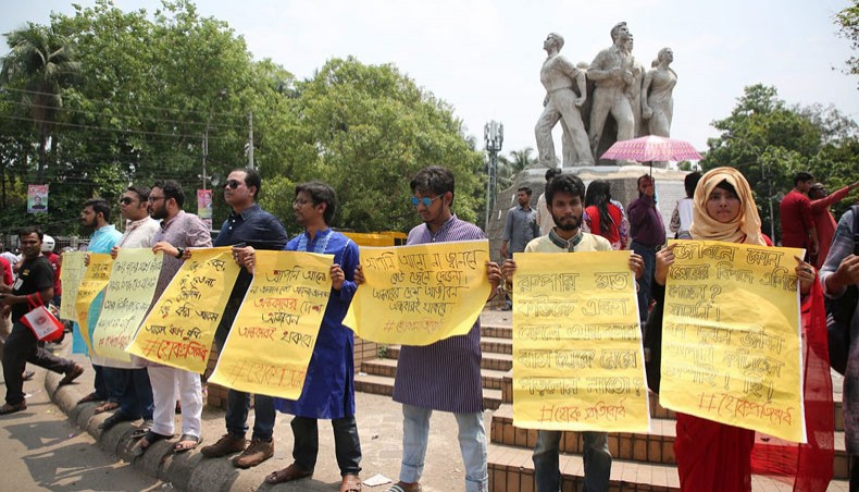 Demo at Dhaka univ protesting assault on quota protesters