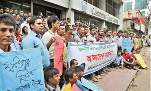 Citycell staff form human chain for dues, compensation