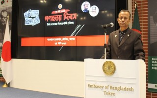Bangladesh embassy in Tokyo observes Genocide Day