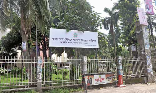 BTRC revenue collections plunge by 64pc in FY15