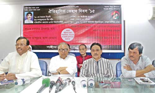 BNP demands removal of Ershad as PM’s special envoy 