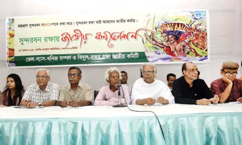 NATIONAL OIL-GAS COMMITTEE : Dhaka-Sunderbans long march in March 10-15
