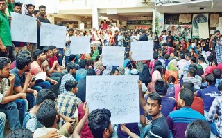 Gopalganj university students stay on campus, carry on agitation