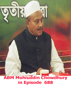 A B M Mohiuddin Chowdhury