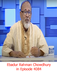 Ebadur Rahman Chowdhury