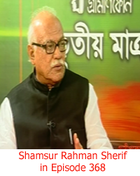 Shamsur Rahman Sherif